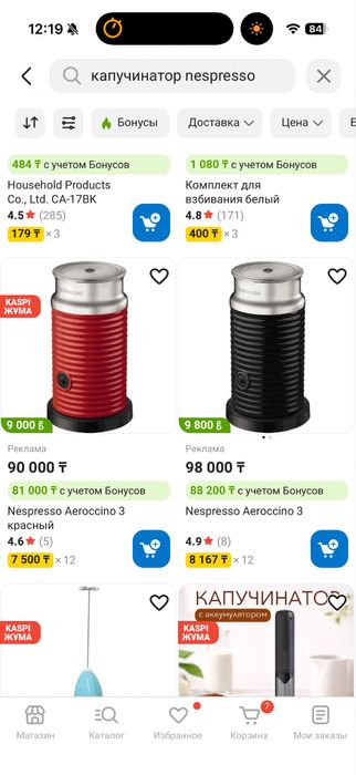 Кафемашина с капучинатором