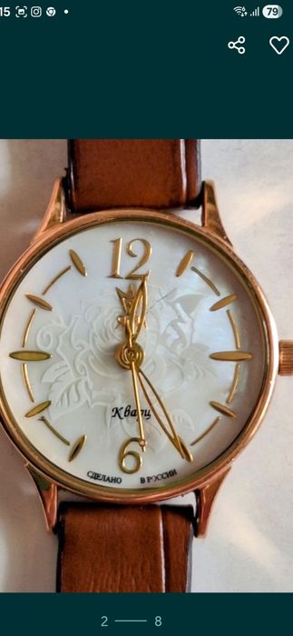 Золотые часы Яшма
