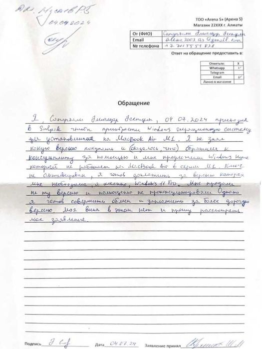 Электронный ключ Microsoft Windows Home 11