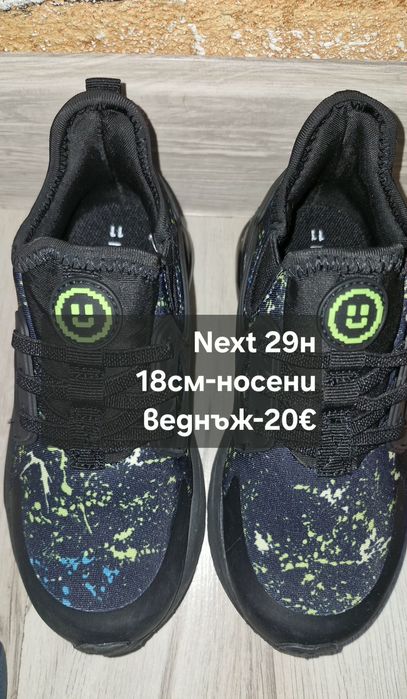 Маратонки Next 29н