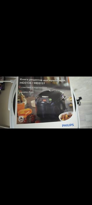 Продаётся мультиварка Philips HD3136