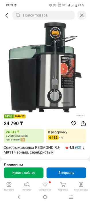 Продам соковыжималку