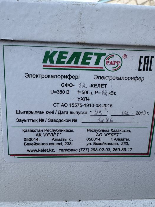 Обогреватель 380в