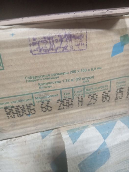 Продам кафель новый