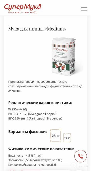 Супер мука Неаполитана цена за 1 кг 23200