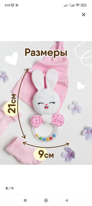 Погремушка-игрушка для малышей