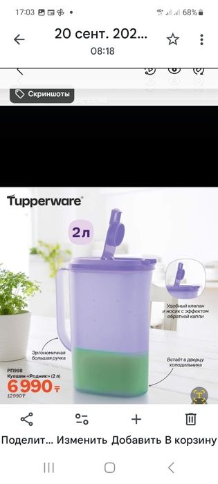 Посуда кухонная.