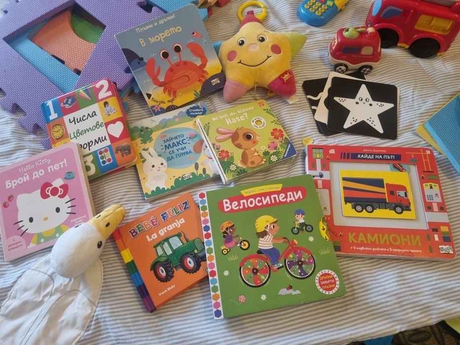 Бебешки играчки и книжки