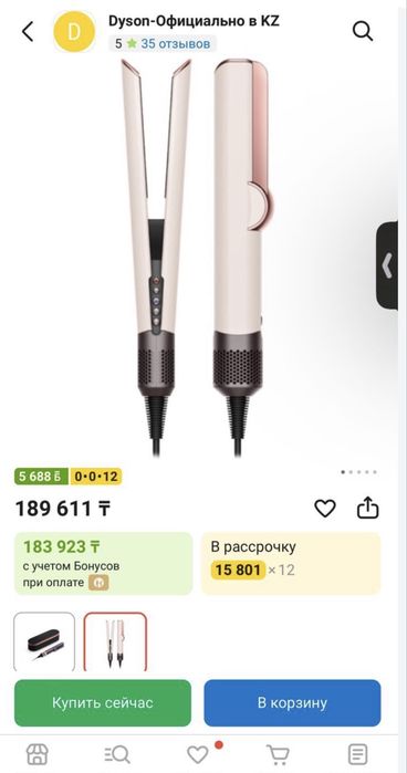 Dyson выпрямитель+фен оригинал