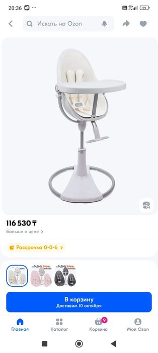 Стульчик очень удобный