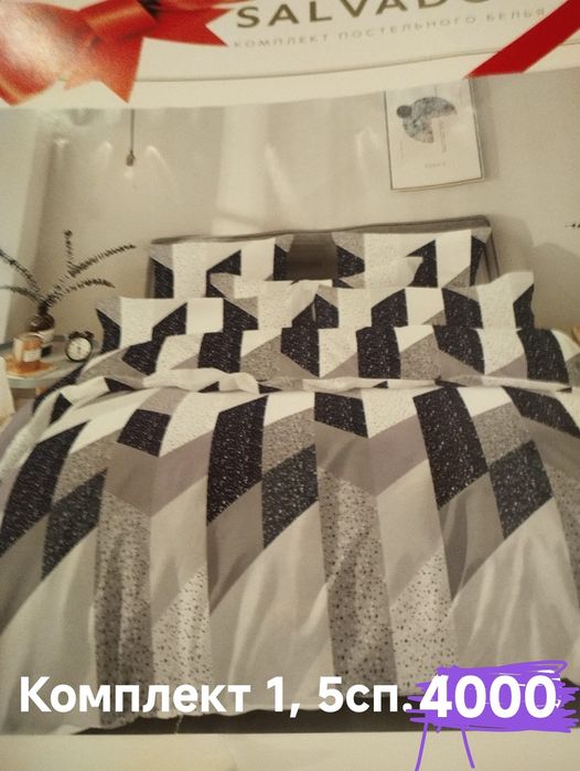 Распродажа Комплект постель. 1,5сп