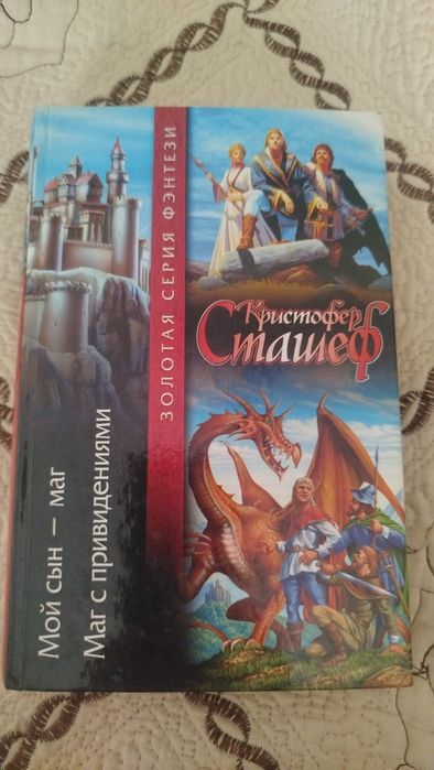 Книги фантастика