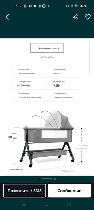Продам кровать качалка