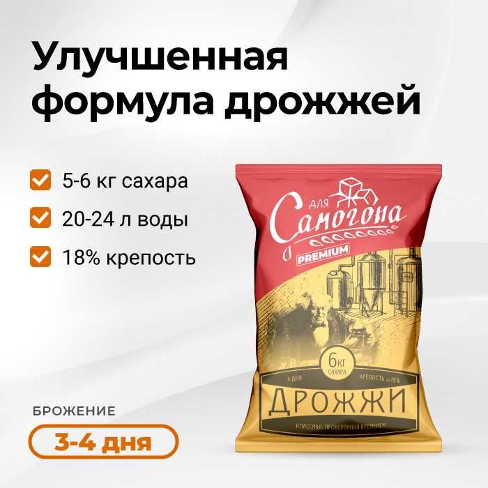 Дрожжи спиртовые турбо