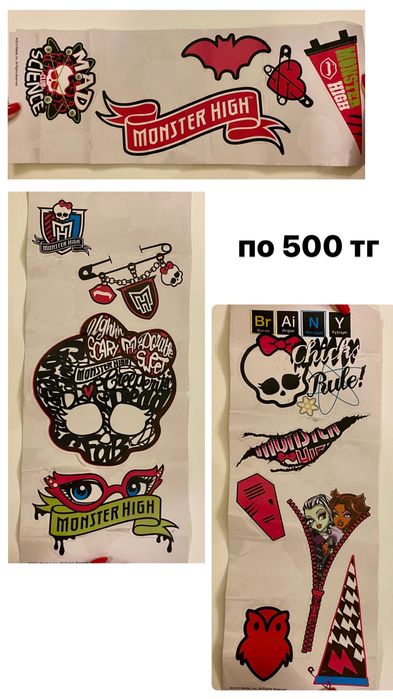 Аксессуары Monster High