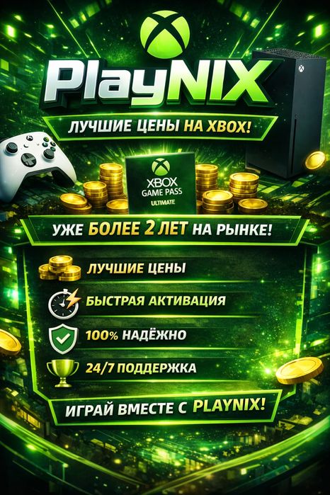 дешёвая подписка xbox ultimate