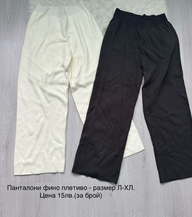 Дамски долнища…..