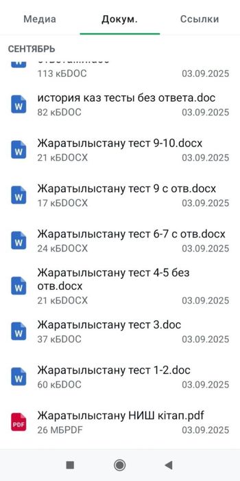 Тесты ниш, рфмш, ктл (бил)