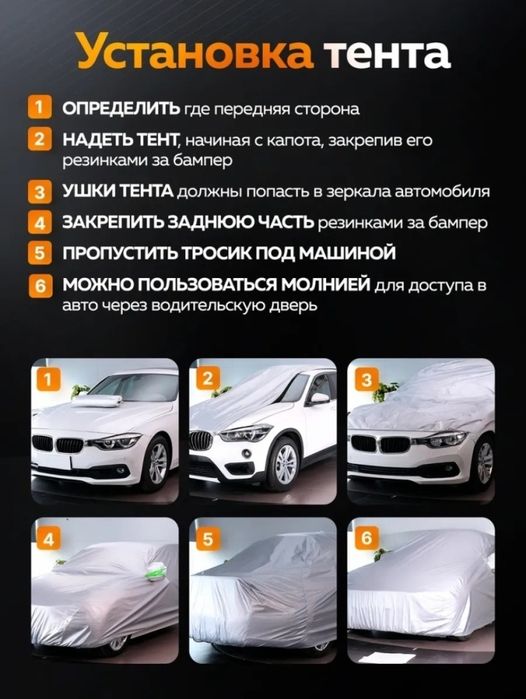 Автотент для кроссоверов и др