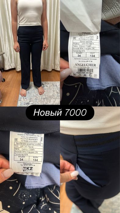 Школьные брюки на девочу новые Glasman!!!
