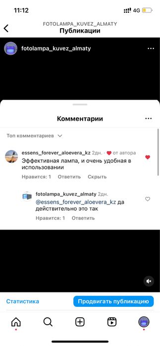 Фотолампа-кювез алматы