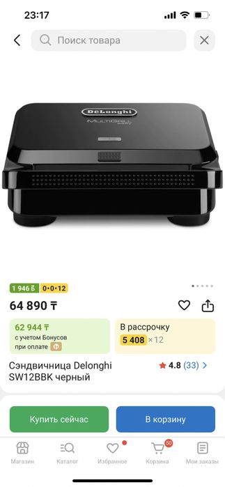 Продам вафельницу бу De longhi