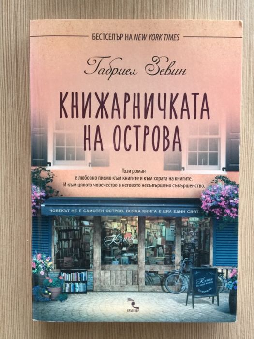 Съвременни романи