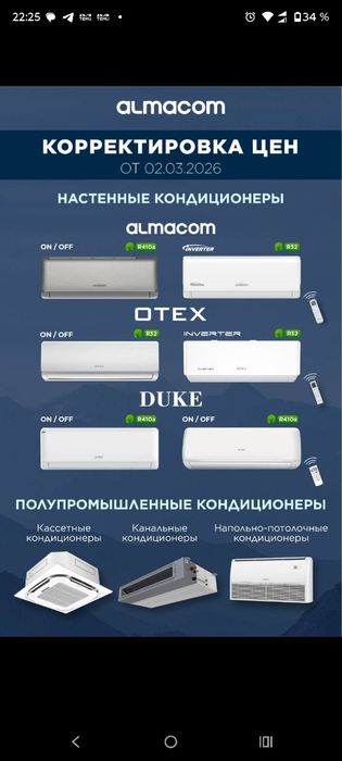 Продажа кондиционеров