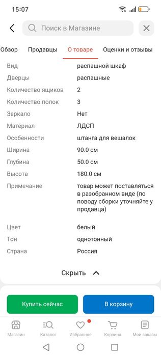 Продам распашной шкаф