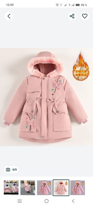 Зимние куртки сатылады 7й9жас аралыгы