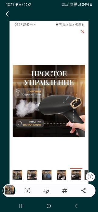 Утюг паровой супер главка