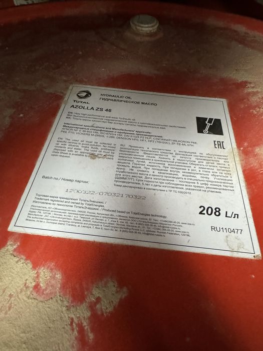 Масло гидравлическое total azolla zs 46