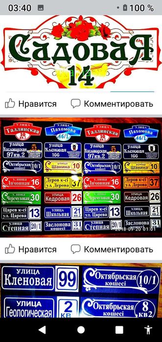 Адресные таблички изготовление