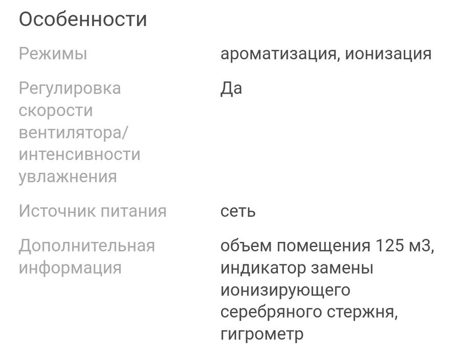 Продам очиститель,ионизатор воздуха,,BONECO,,