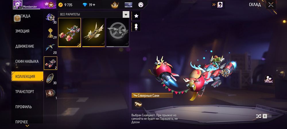 Фри фаер аккаунт