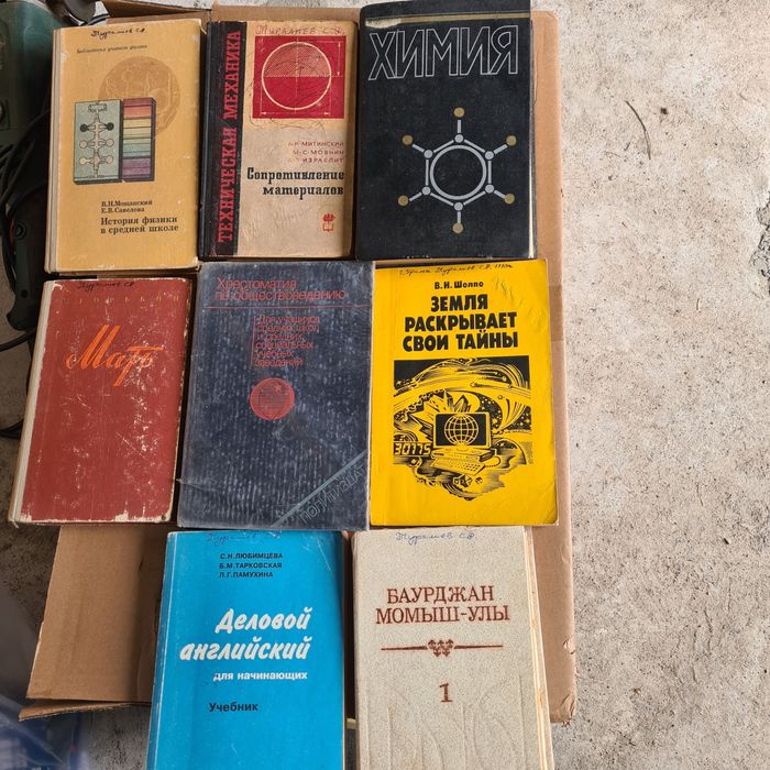 Продажа научной литературы.