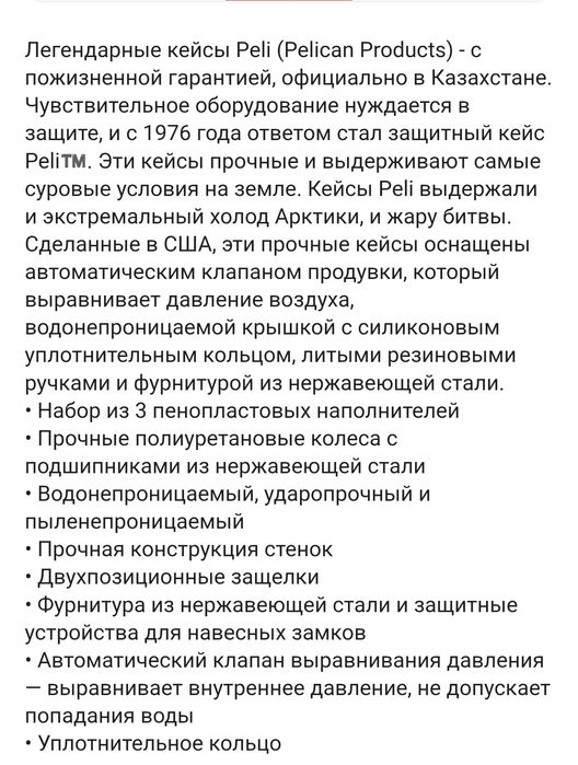 Кейсы под все виды хранения