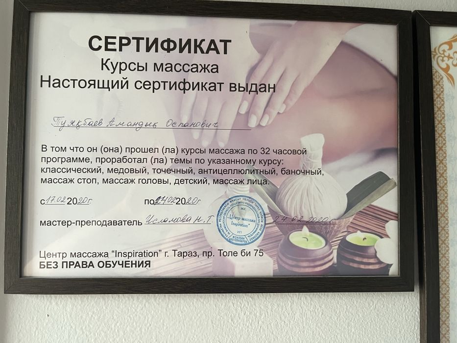 Массаж детски взрослый емдік