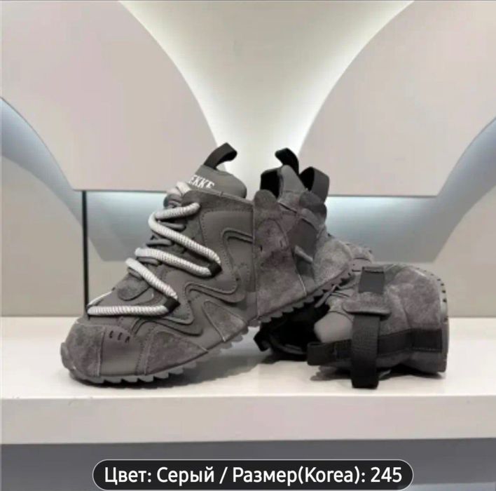 Кроссовки унисекс