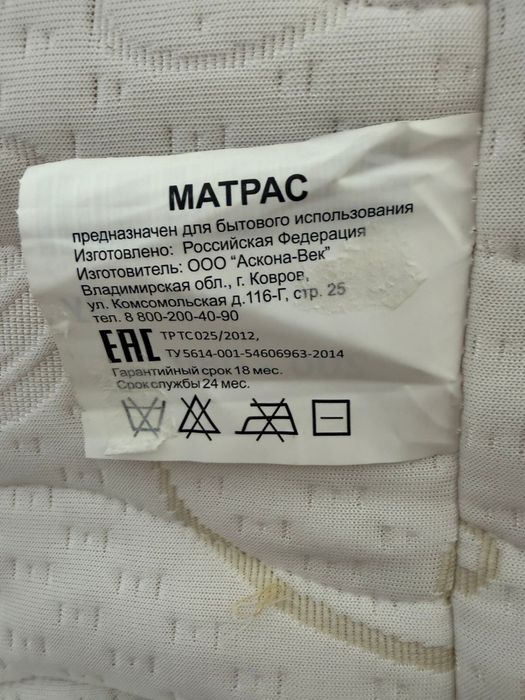 Ортопедический матрас askona (2шт)