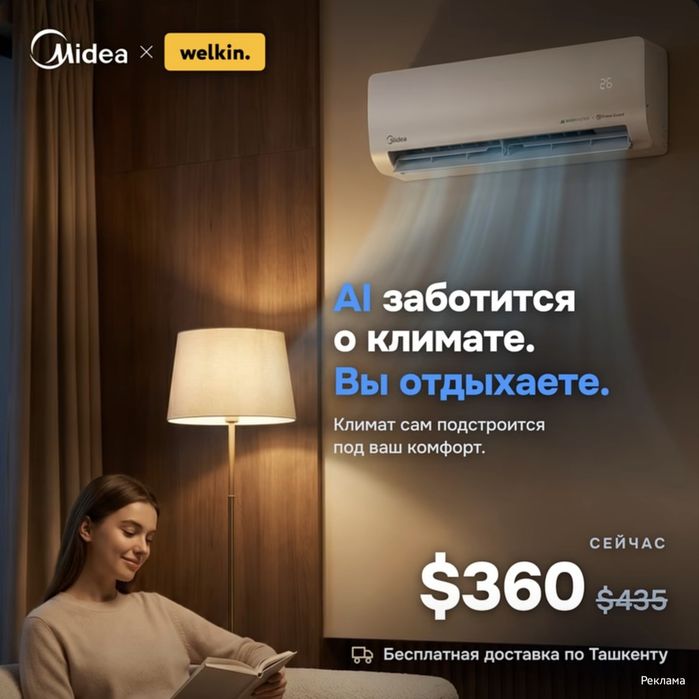 Кондиционер MIDEA 12 ALBA PRO Inverter Лучший выбор в жару, доставка
