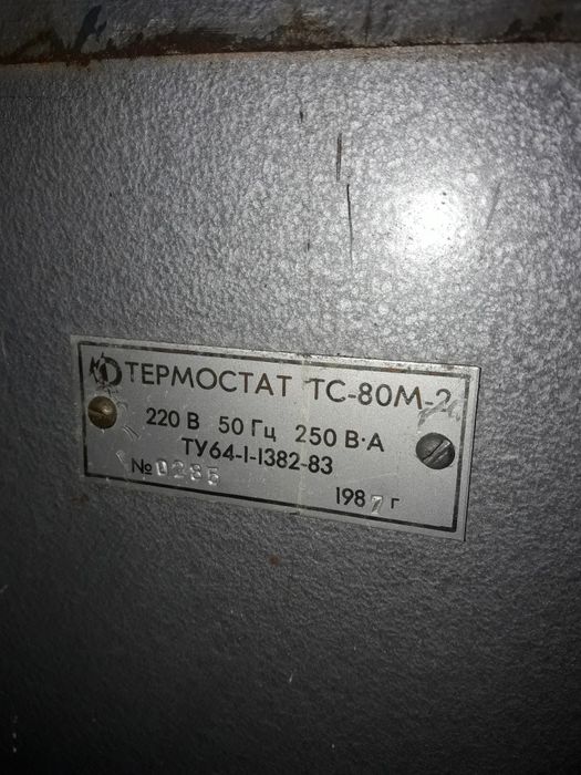 продам суховоздушный термостат тс-80м-2