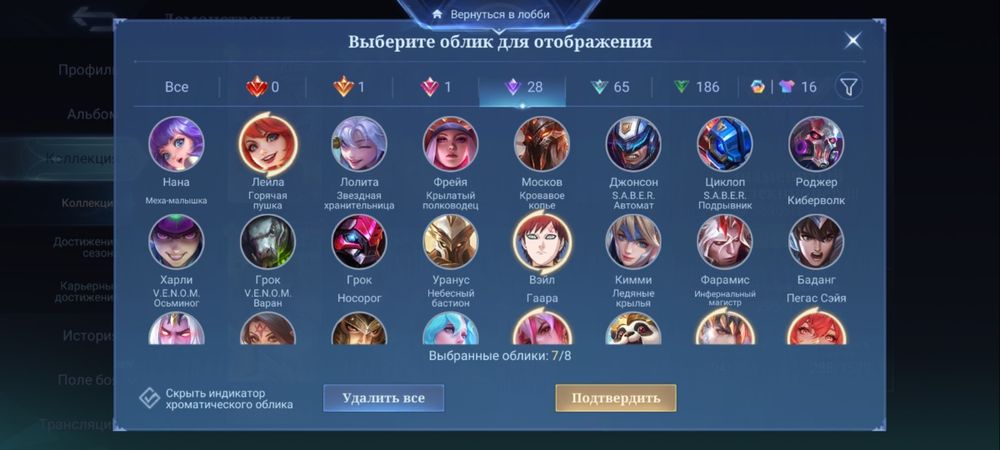 Млбб акаунт продам