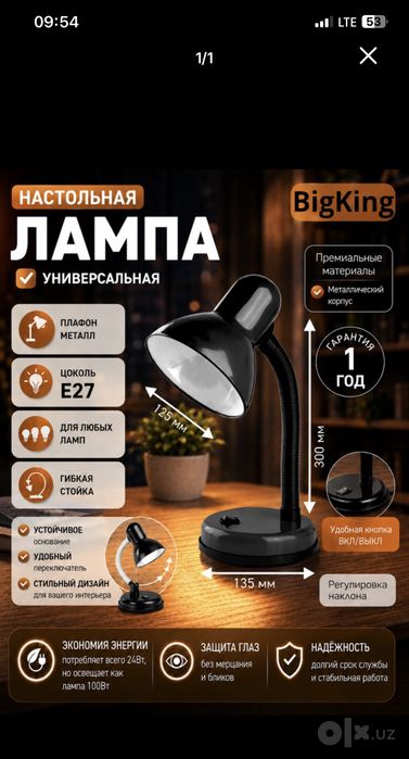 Настольная Лампа Stol Lampasi