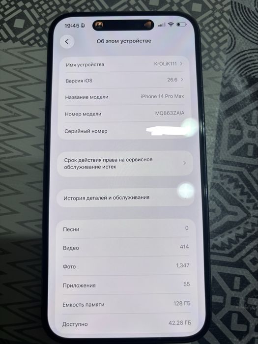Iphone 14 pro max