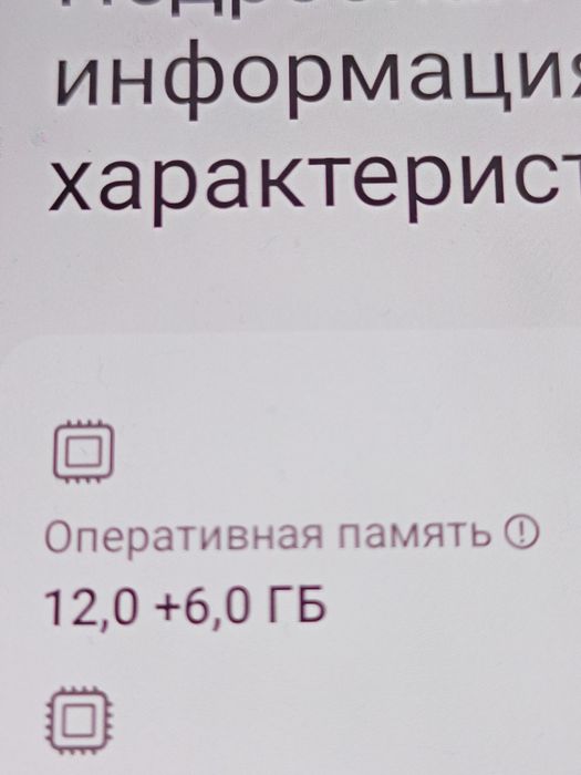 Redmi note 15 pro 512 Гб