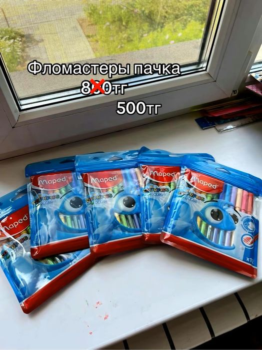 Канцелярия новая