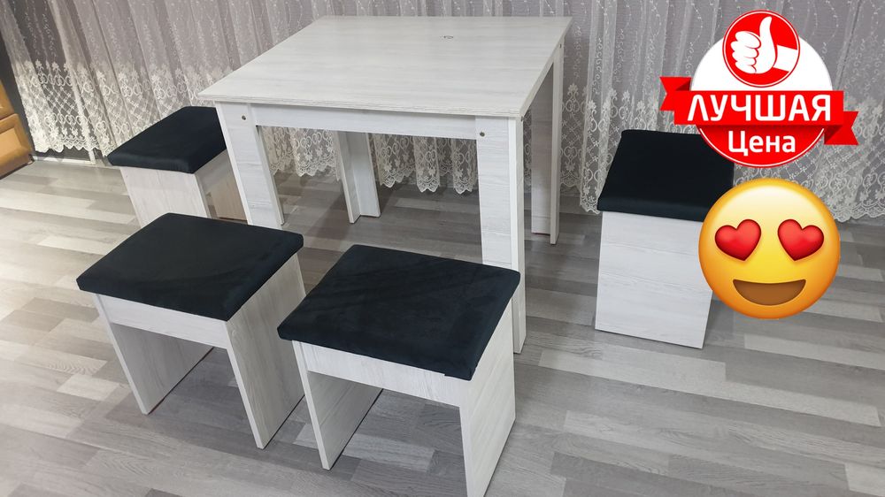 Лучшая цена.  Кухонный набор.  Стол и 4 мягкие табуретки . Торопитесь!