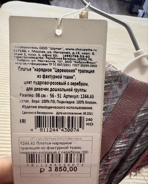 Продам платье на девочку