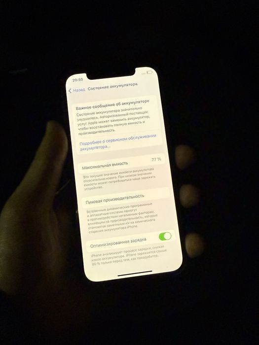 Iphone 12 память 128